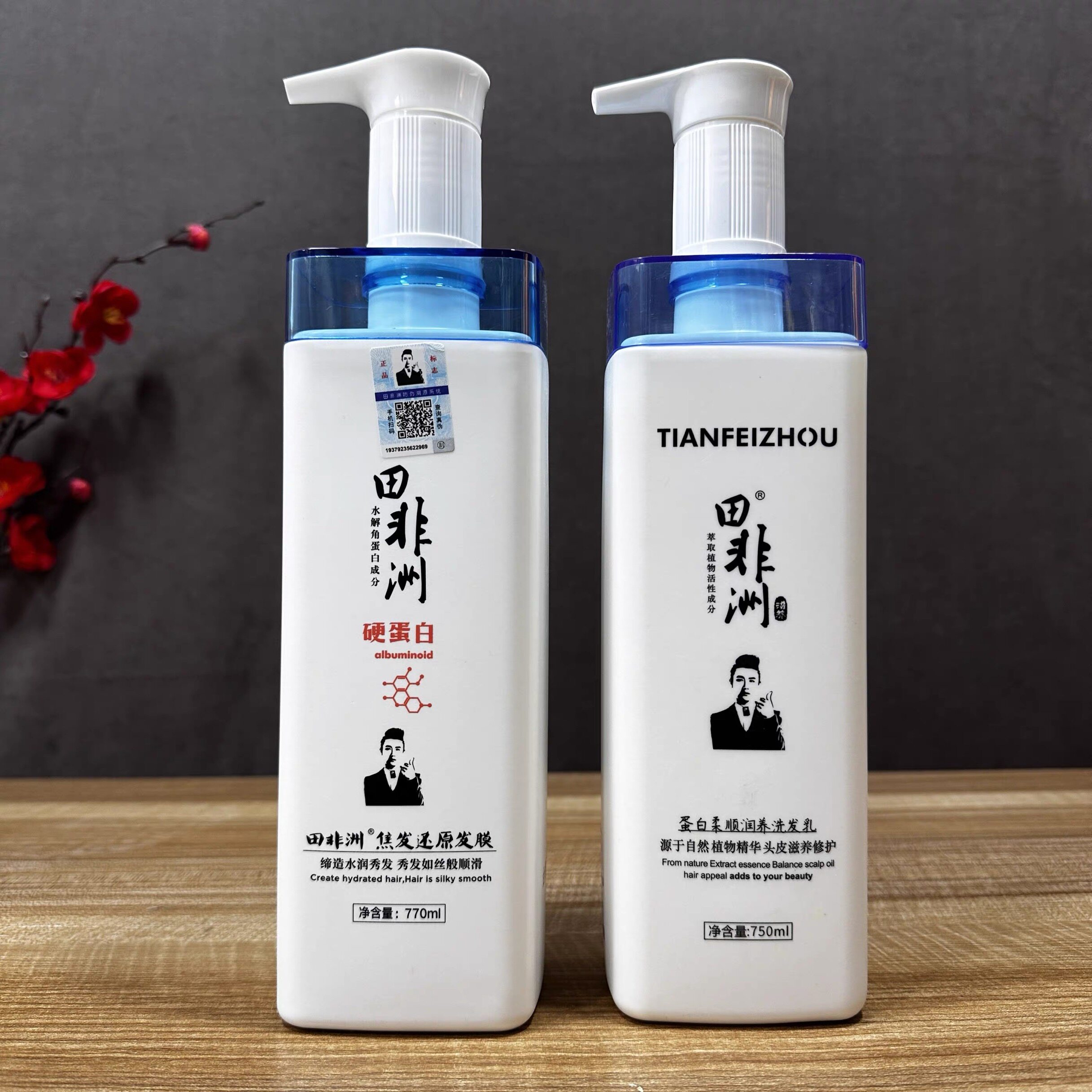 田非洲硬蛋白焦发还原发膜蛋白护发原液酸洗护发洗发套装沙龙正品