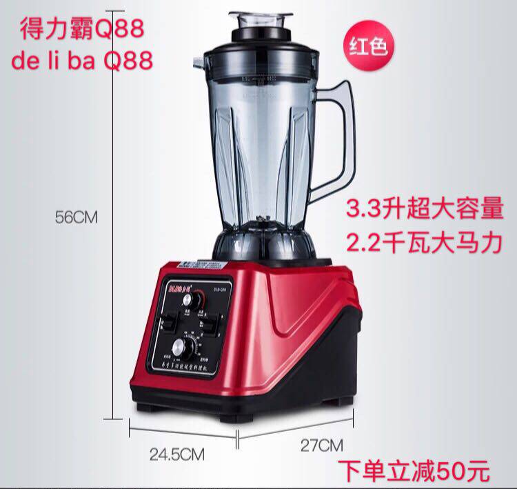 得力霸Q88全自动定时破壁料理机商用大功率大容量豆浆沙冰搅拌机