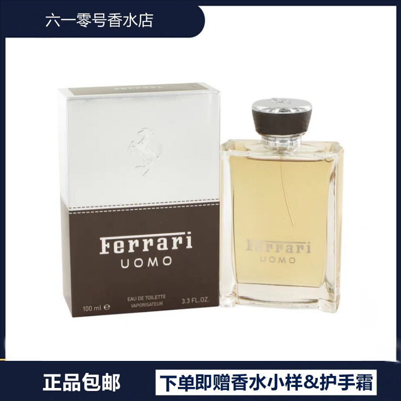 现货意大利Ferrari Uomo法拉利风度男士淡香水100ml 皮革香树木调