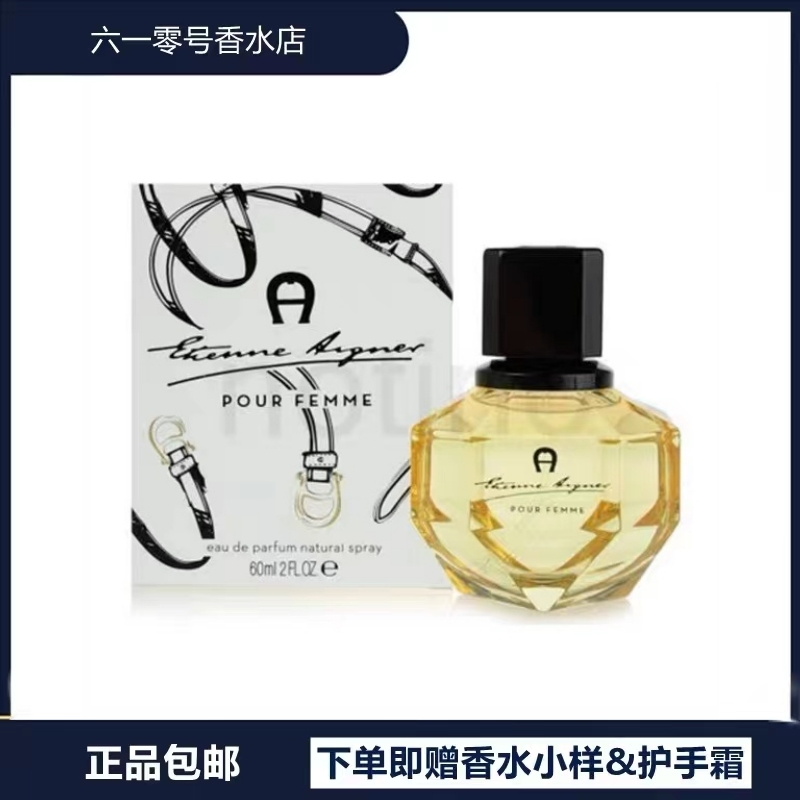 现货正品西班牙Etienne Aigner Pour Femme爱格纳真女人香水100ml