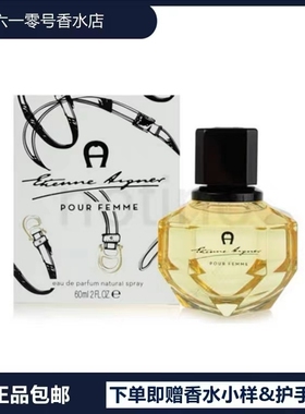 现货正品西班牙Etienne Aigner Pour Femme爱格纳真女人香水100ml