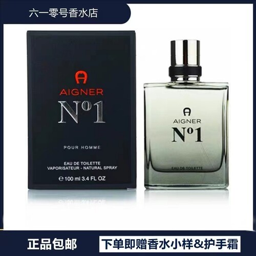 现货法国 AIGNER No.1 Pour Homme 爱格纳1号男士淡香水喷雾100ml