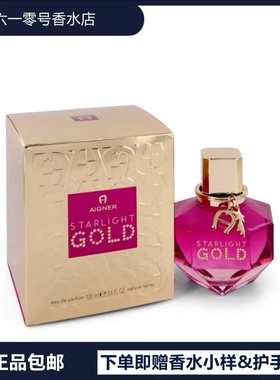 现货正品Aigner Starlight Gold EDP爱格纳金色星光女士香水100ml