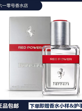 现货 意大利 Ferrari Red Power 法拉利红色力量男士淡香水125ml