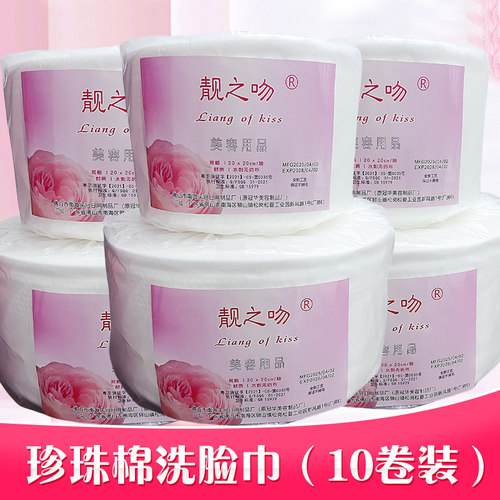 加厚美容院旅行一次性洁面巾洗脸