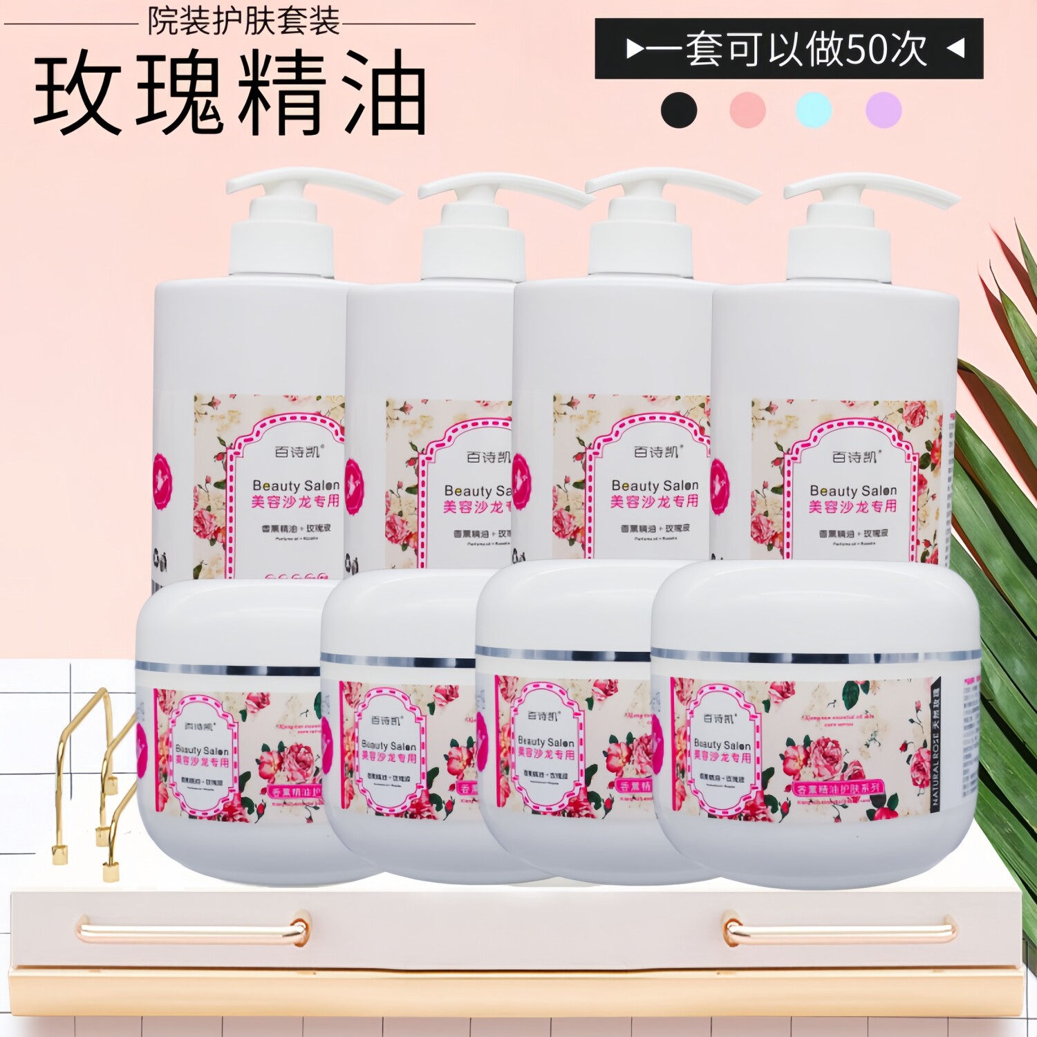 百诗凯香薰玫瑰保湿护肤套装