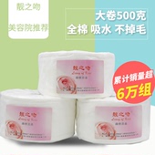 珍珠洗脸巾500克大卷洁面巾珍珠棉柔巾靓之吻擦脸纸美容巾一次性