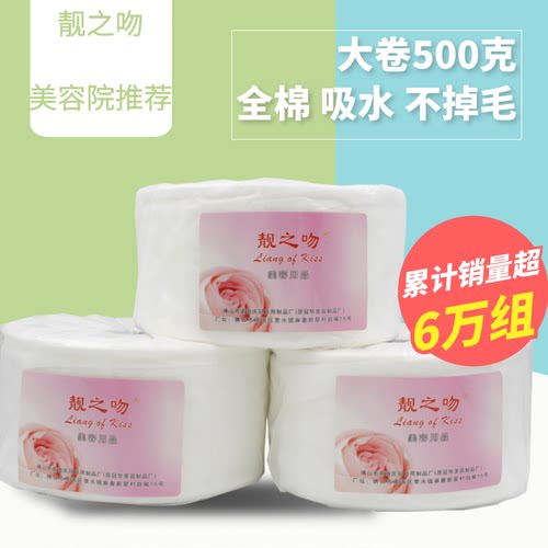 珍珠洗脸巾500克大卷洁面巾珍珠棉柔巾靓之吻擦脸纸美容巾一次性