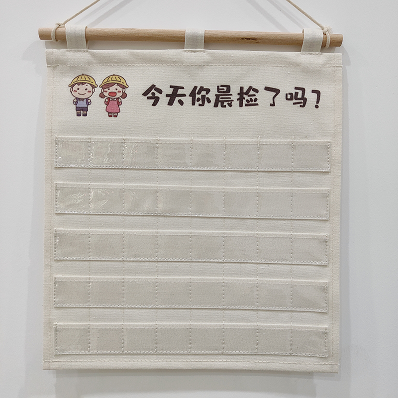 幼儿园晨检袋双层晨检卡袋帆布