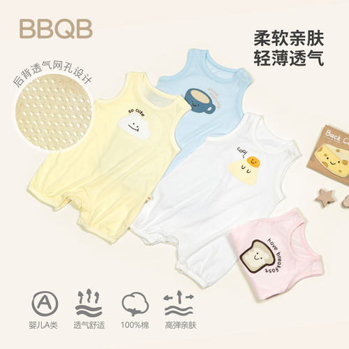 BBQB宝宝连体衣a类纯棉包屁衣夏装婴儿衣服夏薄款哈衣爬爬服背心