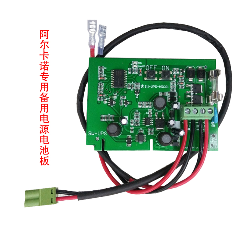 阿尔卡诺配件电池板UPS电路板八字开门机备用电源板-封面