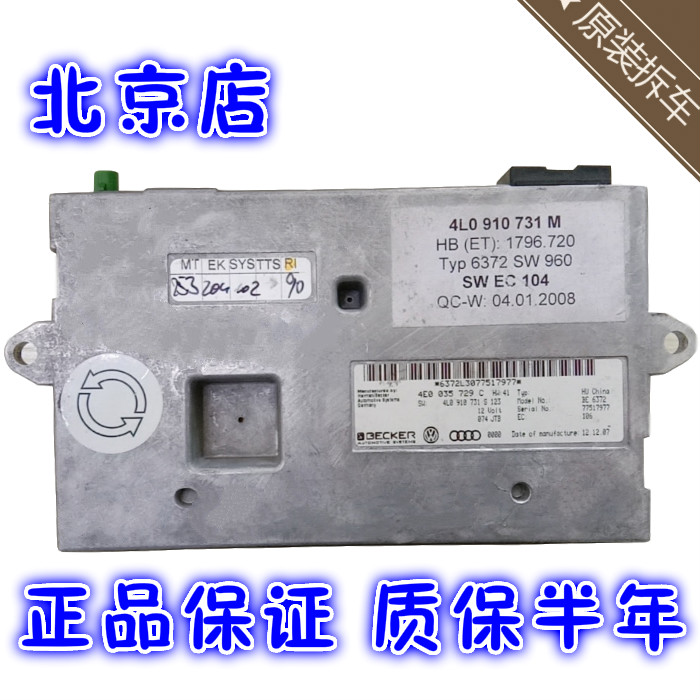 奥迪A6LA8LQ7 2G主机电脑版显示屏接收器模块J523 4E0 035 729A/C