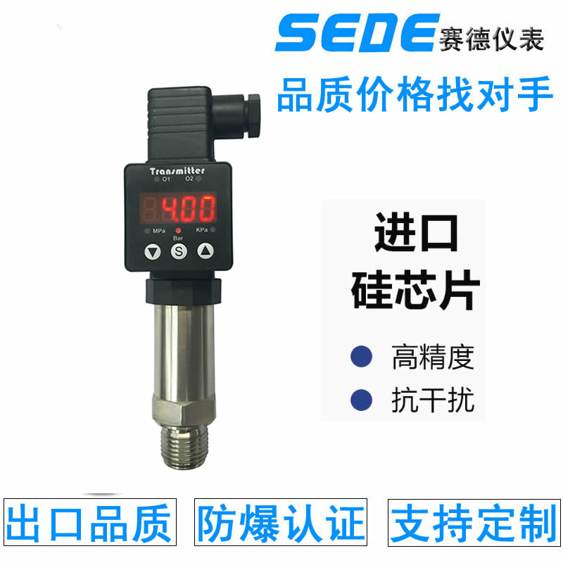 DW801-A-C1-S-A-H-LED-1压力变送器数显气压压传感器数显扩散硅