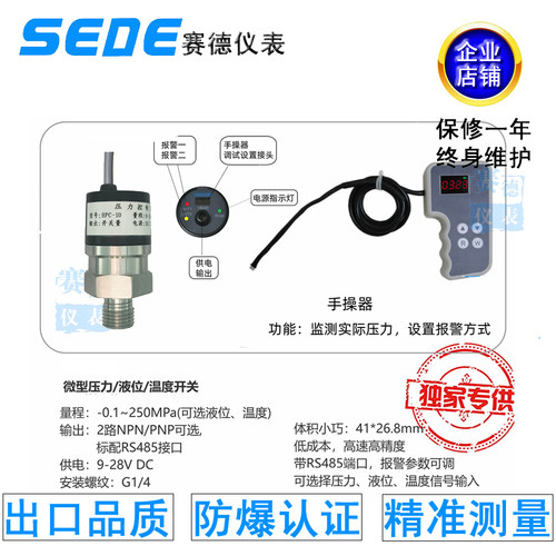 微型液位开关量小体积传感器