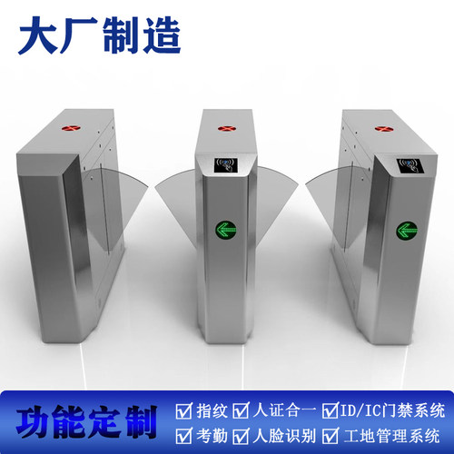 人脸识别摆闸翼闸 健康码一体机 人行通八角道闸机道闸通道闸门禁