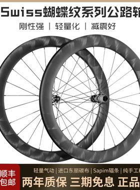 DTSwiss花鼓 蝴蝶纹系列 碳纤维公路车轮组自编碳刀胖圈碟刹圈刹