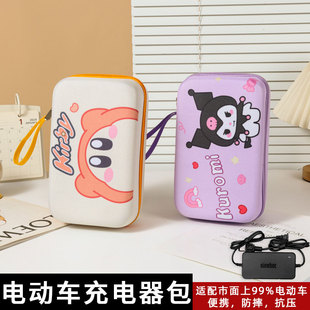 u1e 电动车充电器收纳包九号小牛mt uqi u3电瓶车手提挂包