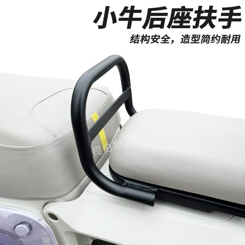 适用小牛UQi/U1D/U2/G2/F2/U+B/MT//G400T电动车儿童扶手后座配件