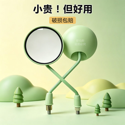 适用小牛u1e/B2/U1one/K/mt/Y果冻y芝士电动后视镜高清倒车镜配件