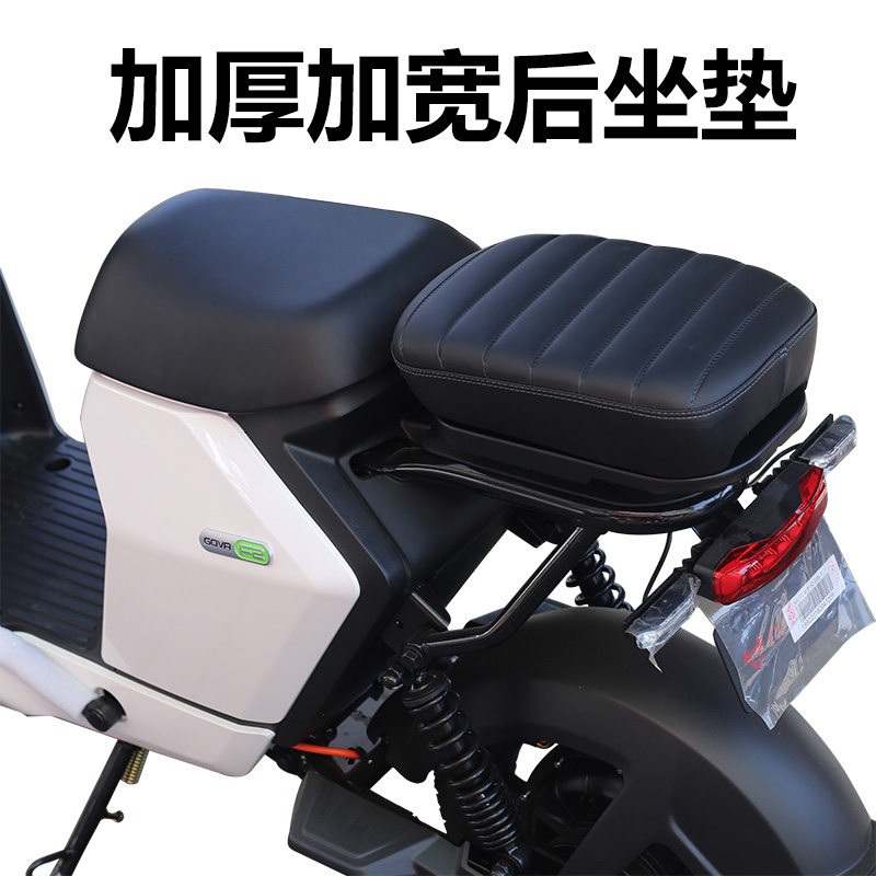 小牛电动车新款G2F2UQIU2改装后坐垫加宽加厚加大座椅靠背配件