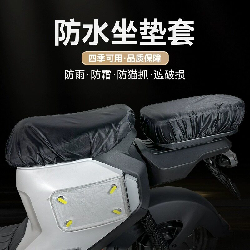 小牛电动车自行车坐垫全包防水防晒座位套四季通用加厚保护座椅套