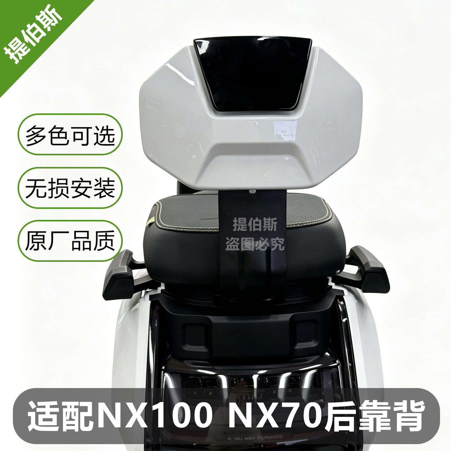 适用小牛2026a新款nx100后靠背nx70电动车电摩后靠垫加厚改装配件