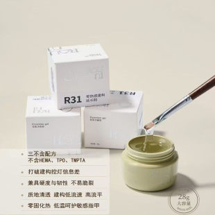 柔倪功能胶三不含美甲零热感建构延长胶R31无痛加固高流平光疗胶