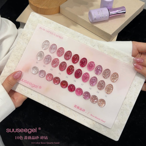 suuseegel10色蔷薇晶砂碎钻胶秋冬新款高密度细闪粉色碎钻甲油胶