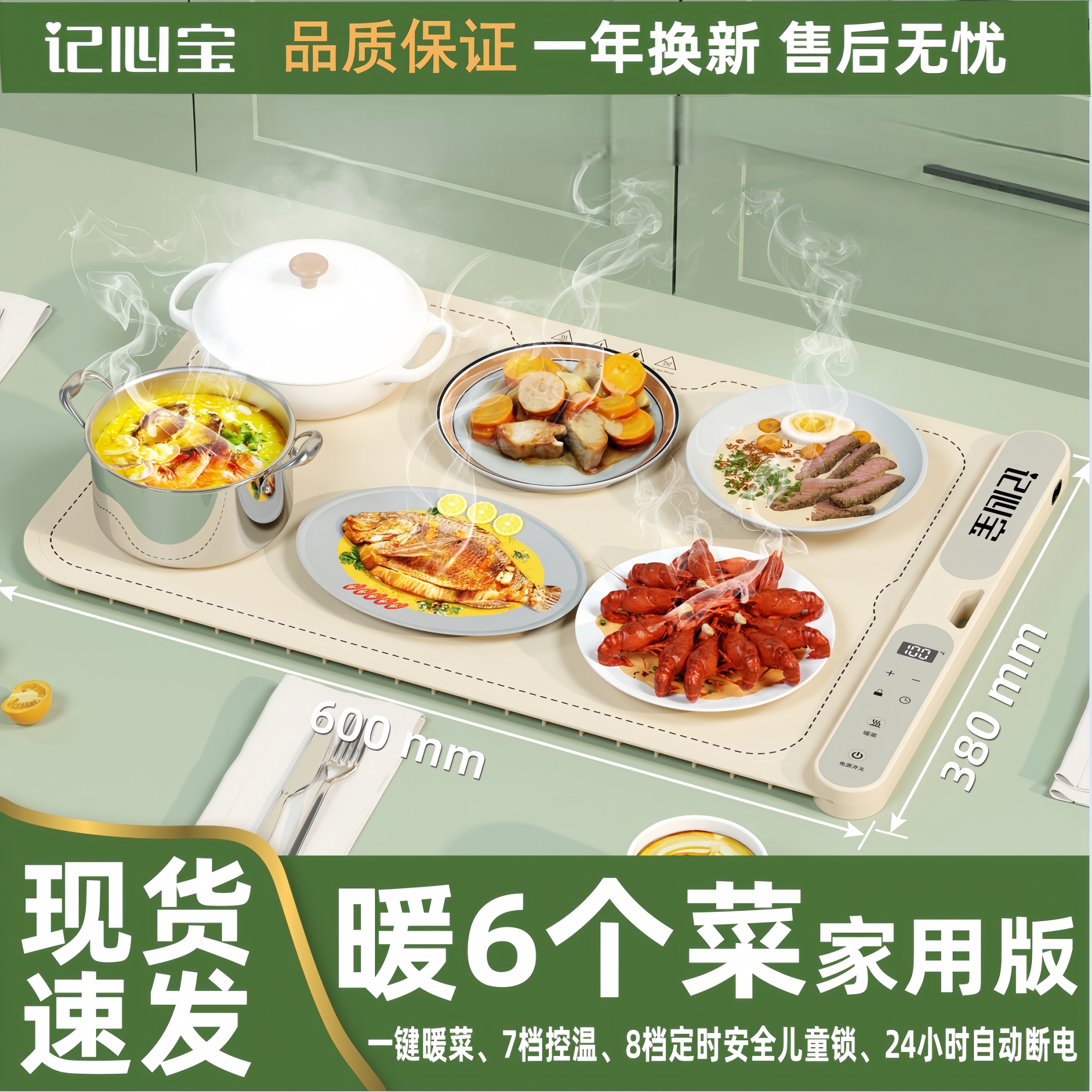 记心宝柔性硅胶暖菜板家用热菜神器可卷多功能饭菜折叠保温板加热