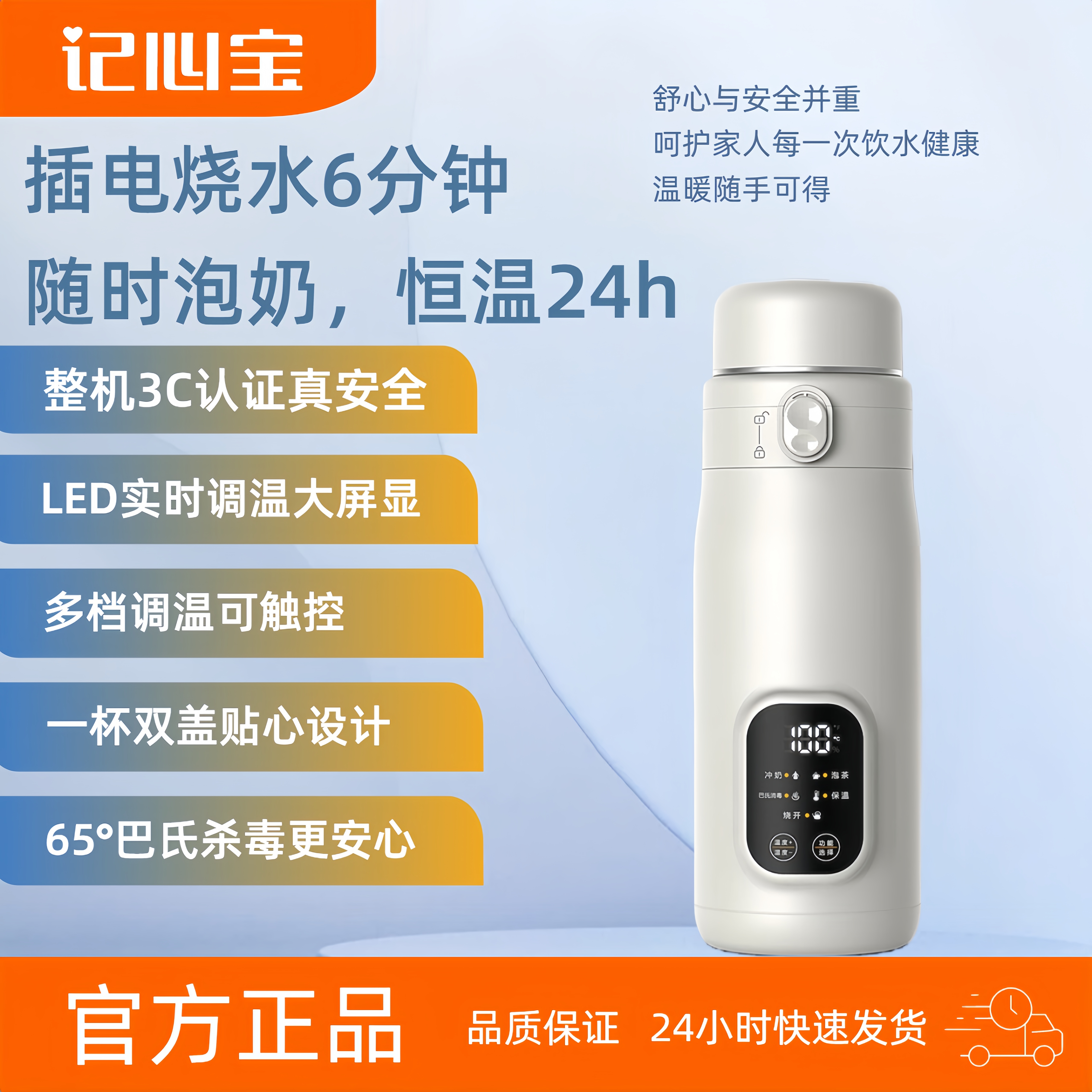 记心宝新款316L真烧开便携恒温杯