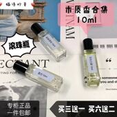 滚珠乌木檀香木沉香大吉超级岭茶雪松拿破仑旷野之水香水小样10ml