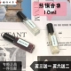 银色柏林山泉少女沉香无人区乌木玫瑰冥府蓝风铃之路香水小样10ml