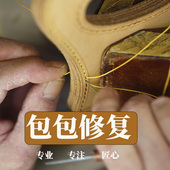 奢侈品包包修复改黑色