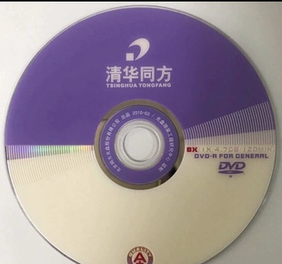 清华同方A 级高品质DVD刻录盘4.7G空白光盘太阳诱电生产8× DVD