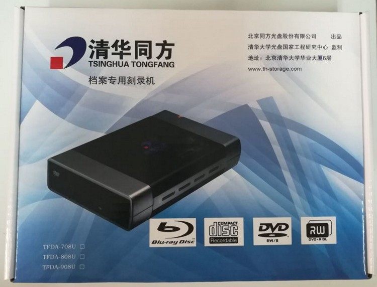 现货清华同方BD档案级光盘蓝光刻录机外置usb移动光驱TFDA-708U图片