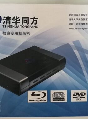 现货清华同方BD档案级光盘蓝光刻录机外置usb移动光驱TFDA-708U