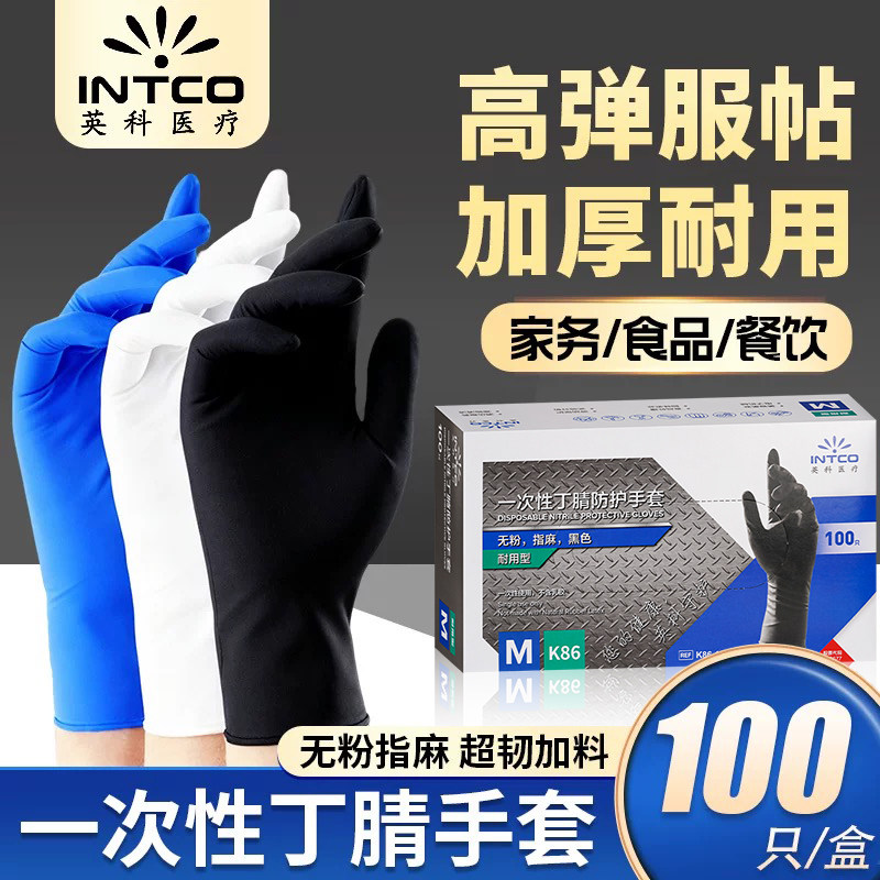 英科一次性食品级丁腈家务手套洗碗耐用厨房清洁加厚耐磨防滑黑色图片