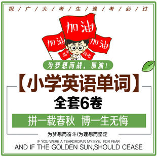 学霸小学初中高中大学英语单词卷纸卫生纸数学唐诗宋词厕手纸创意