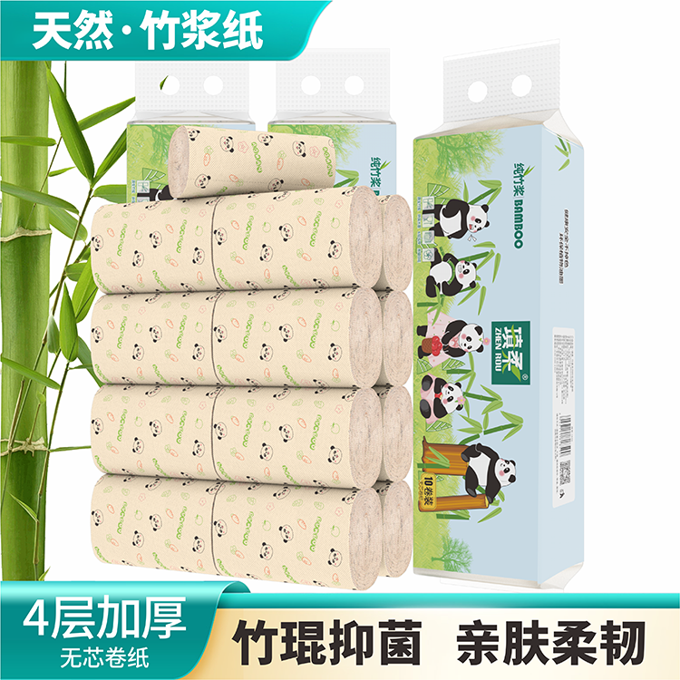 填柔可爱卡通熊猫印花纸巾竹浆本色无芯卷纸卫生纸10卷家用实惠装