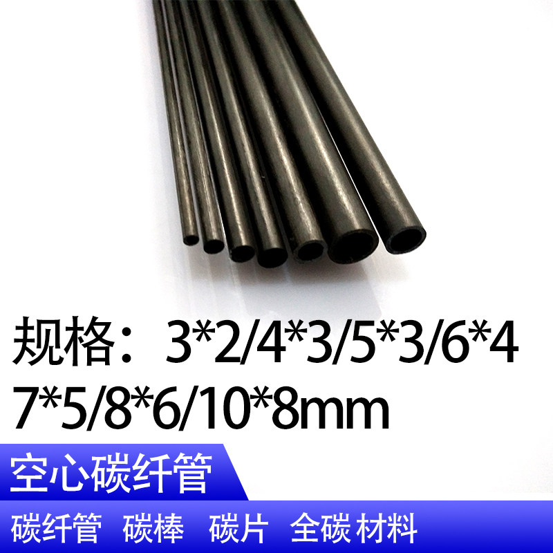 3*2/4*3/5*3/6*4/7*5/8*6/10*8mm 碳管单米空心碳纤管 碳棒在类目 玩具/童车/益智/积木/模型, 电动遥控玩具零件/工具, 遥控飞机零配件中 - 来自Buy2taobao.com提供专业的淘宝代购服务