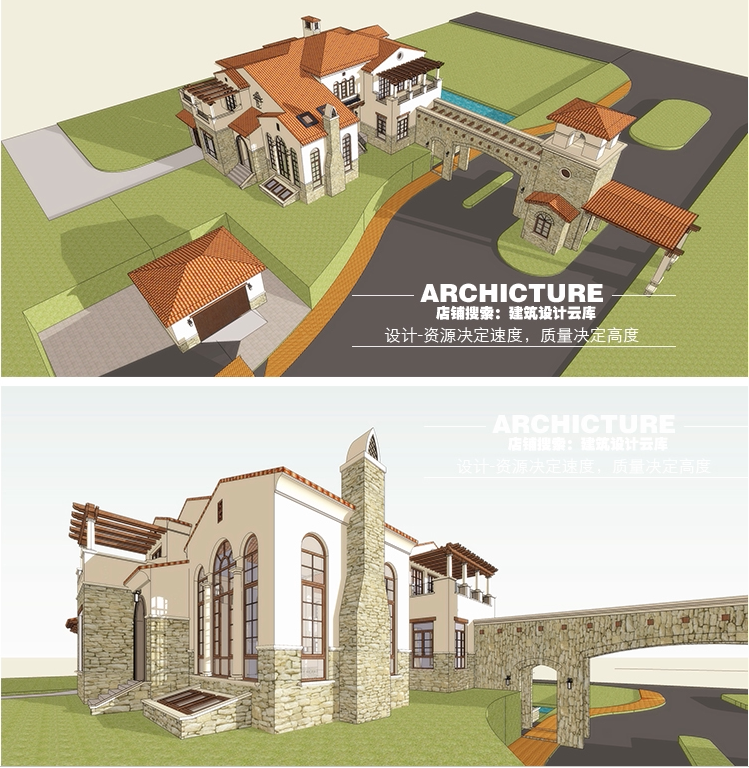 西班牙地中海风格/社区居委会办事处/住宅区入口/建筑设计/su模型
