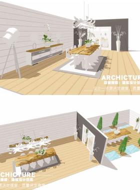 现代简约/白色/举行婚礼异形座椅/桌子/创意小场景/设计/su模型