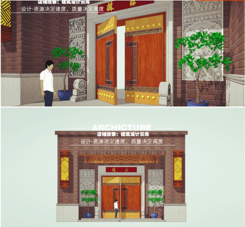 新中式仿古住宅大门/红门/门头/雕花/浮雕墙设计su模型草图大师