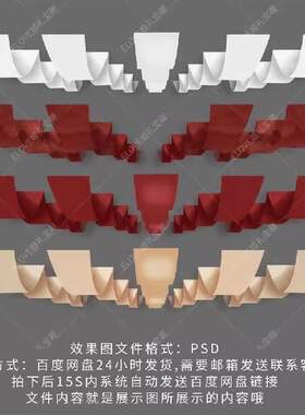 D051婚礼中式酒红色布幔吊顶psd效果图设计素材舞台弹力布
