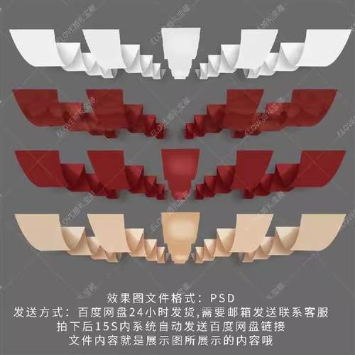 D051婚礼中式酒红色布幔吊顶psd效果图设计素材舞台弹力布