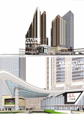 城市商业广场商业综合体项目/高层办公公寓su模型sketchup