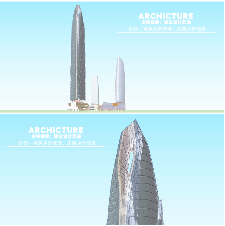 现代异形弧面/超高层玻璃幕墙点式办公/酒店建筑概念设计/su模型