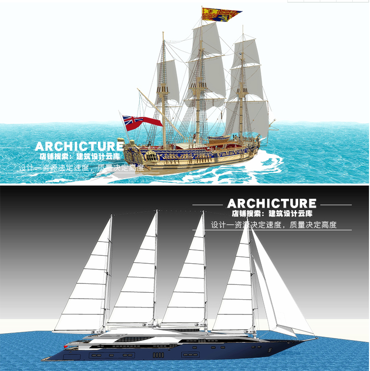 帆船轮船游轮交通船械游艇游船su草图大师sketchup模型