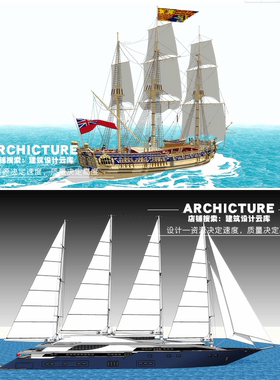 帆船轮船游轮交通船械游艇游船su草图大师sketchup模型