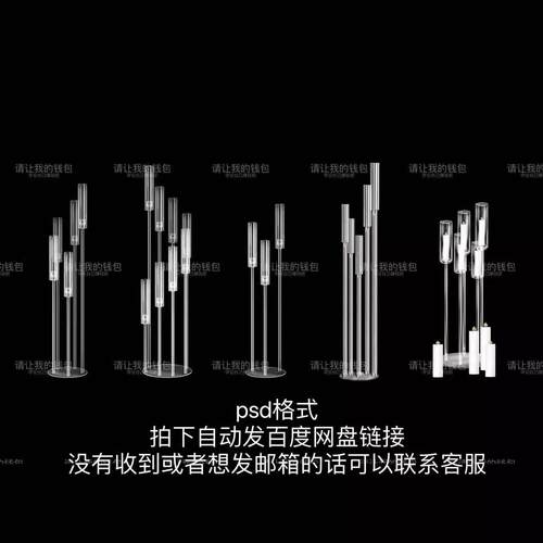 小清新亚克力婚礼摆件道具效果图水晶蜡烛台引路灯psd素材
